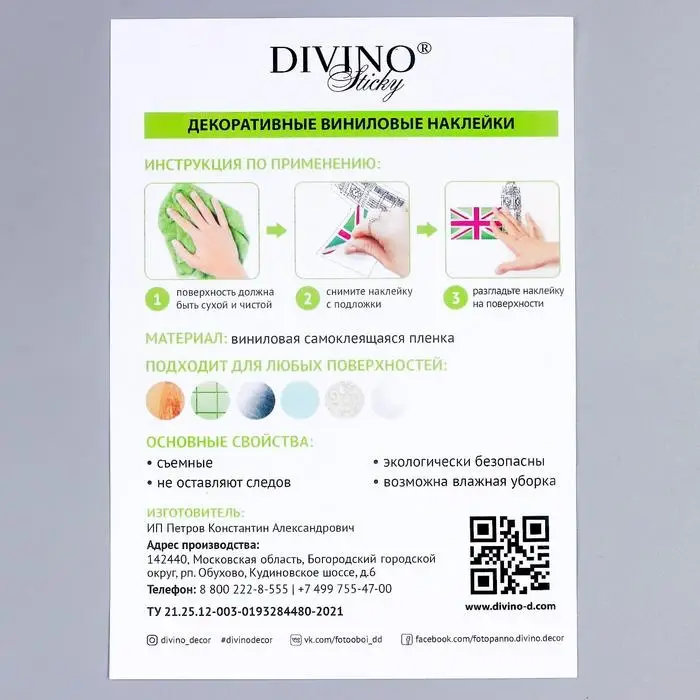 Декоративная наклейка "Подвески" прозрачный фон 30х50 см