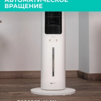 Напольный охладитель воздуха для дома T-SAC02RC