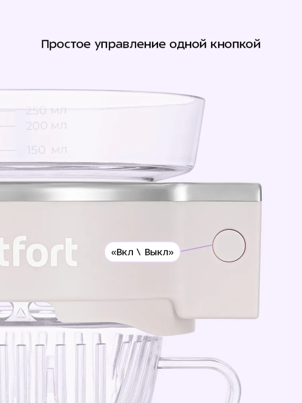 Портативная кофеварка-пуровер КТ-7571 - 0.25 л