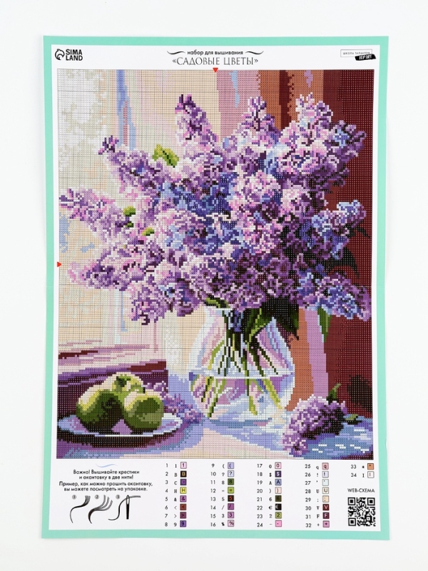 Вышивка крестиком 35х45 см "Садовые цветы"