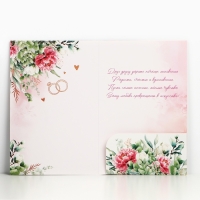 Открытка поздравительная «С днём свадьбы!» 19 х 29 см Открытка поздравительная «С днём свадьбы!» 19 х 29 см