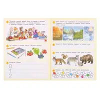 50 развивающих заданий, для детей 4-5 лет