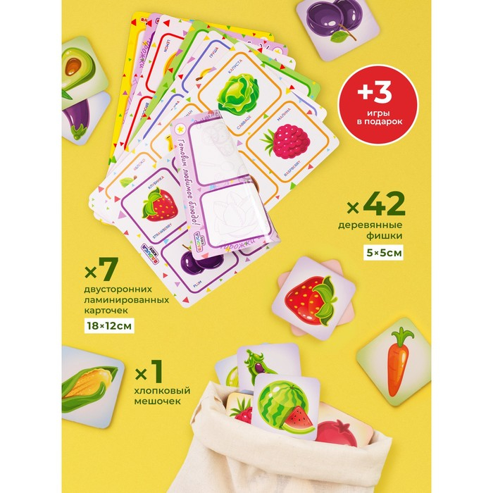Лото &laquo;Фрукты-овощи&raquo; набор
