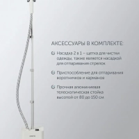 Вертикальный отпариватель PGS 1820VA