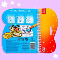 Книжка-раскраска многоразовая &laquo;Рисуем водой. Что у нас на обед?&raquo;, 10 стр.