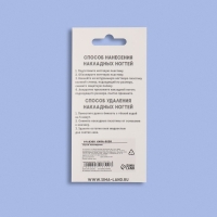 Накладные ногти «lines», 24 шт, с клеевыми пластинами, форма мягкий квадрат, цвет нежно-розовый Накладные ногти «lines», 24 шт, с клеевыми пластинами, форма мягкий квадрат, цвет нежно-розовый