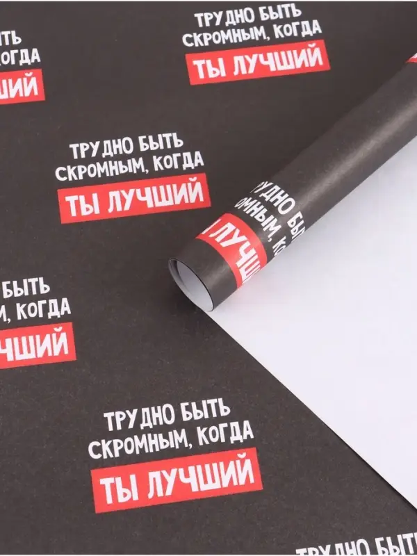 Бумага упаковочная крафтовая &laquo;Лучший&raquo;, 50 &times; 70 см