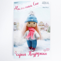 Набор для создания куклы из фетра &laquo;Малышка Сью&raquo; серия &laquo;Подружки&raquo;