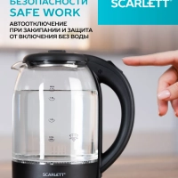 Чайник электрический стеклянный с подсветкой SC-EK27G90 1,7л