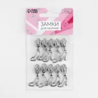 Бегунок для молнии &laquo;Спираль&raquo;, №5, &laquo;Туфелька&raquo;, 10 шт., цвет никель