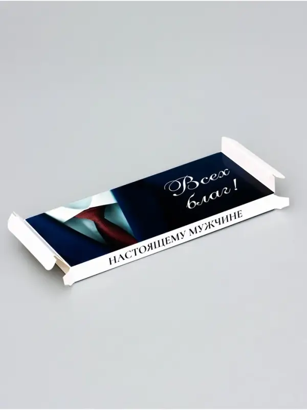 Подарочная коробка под плитку шоколада, без окна, &laquo;Всех благ&raquo;, 17.1&times;8&times;1.4 см