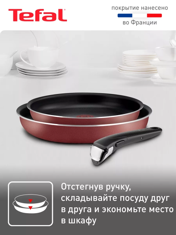 Набор посуды Ingenio Red 5 04175810, со съемной ручкой