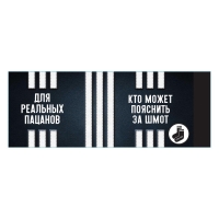 Подарочные носки в банке «Для чётких пацанов», (внутри носки мужские, цвет чёрный) Подарочные носки в банке «Для чётких пацанов», (внутри носки мужские, цвет чёрный)