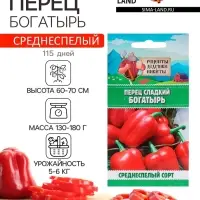 Семена Перец сладкий "Богатырь", 0,3 г