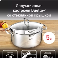 Кастрюля со стеклянной крышкой 24 см Duetto+ 5 л