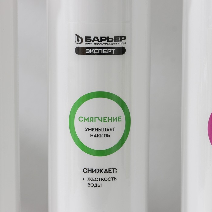 Комплект фильтроэлементов «Барьер. Эксперт. Hаrd» Комплект фильтроэлементов «Барьер. Эксперт. Hаrd»
