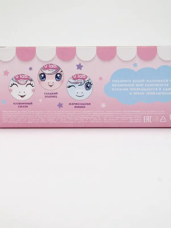 Набор бомбочек для ванны "Единороги", 3x100 г