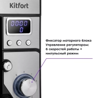 Планетарный миксер кухонный электрический КТ-3470