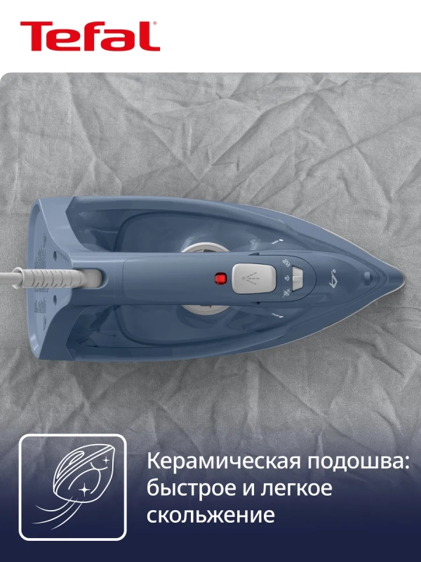 Паровой утюг Virtuo 30 FV2C60E0, мощность 2200 Вт