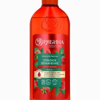 Пена для ванны, глубокое увлажнение, аромат малины, 400 мл, Рябина