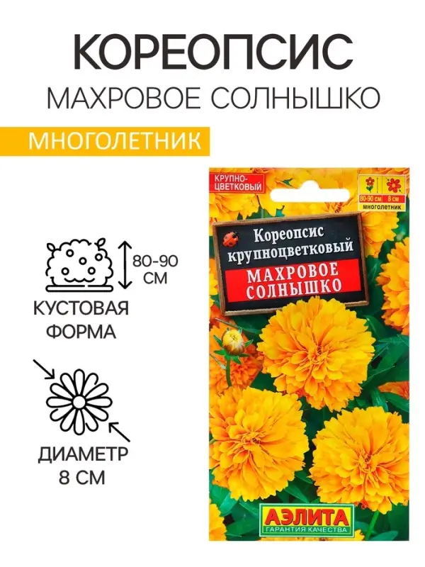 Семена Кореопсис Махровое солнышко   Мн Ц/П 0,05 г