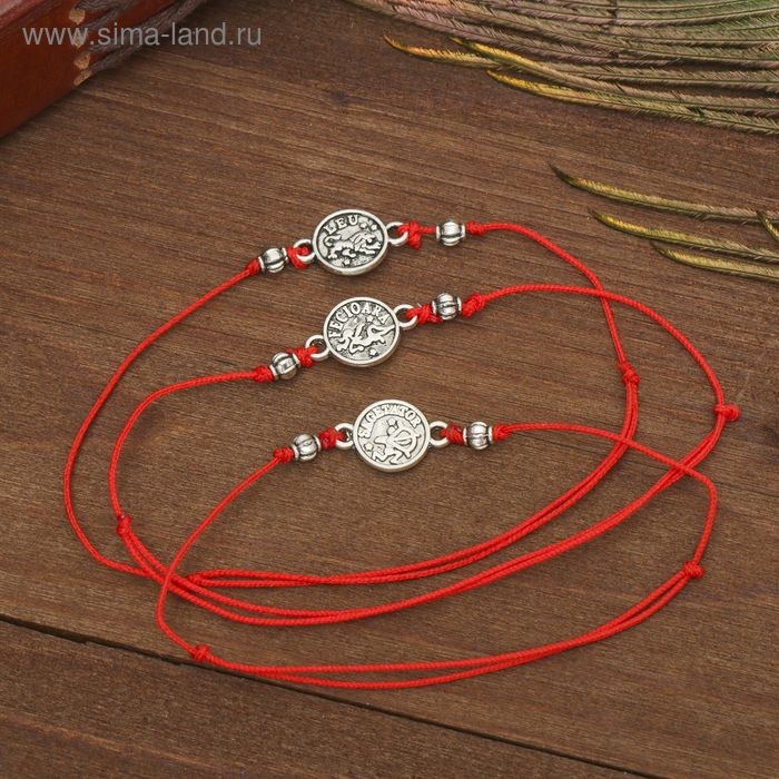 Браслет-оберег &laquo;Красная нить&raquo; набор 12 шт., знаки зодиака, цвет чернёное серебро, d=6 см