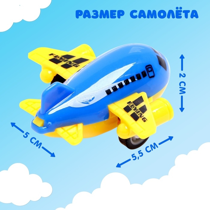 Набор инерционных самолетов &laquo;Авиалинии&raquo;, 4 штуки