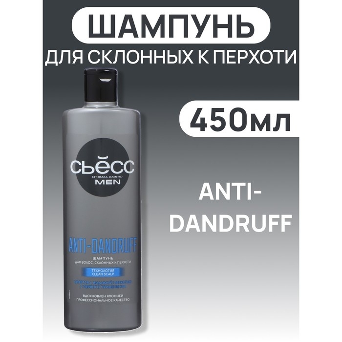Шампунь Syoss Men Anti-dandruff, 450 мл Шампунь Syoss Men Anti-dandruff, 450 мл