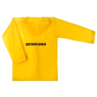 Дождевик детский &laquo;Непромокаемый&raquo;, рост 120-160 см