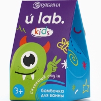 Детский бурлящий шар &laquo;Монстрики&raquo;, аромат ежевичный смузи 40 г, URAL LAB