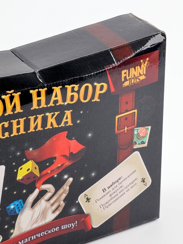 УЦЕНКА Большой набор фокусника, 50 фокусов