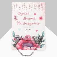 Булавка &laquo;Бабочка&raquo; с цепочкой, 5 см, цвет белый в серебре