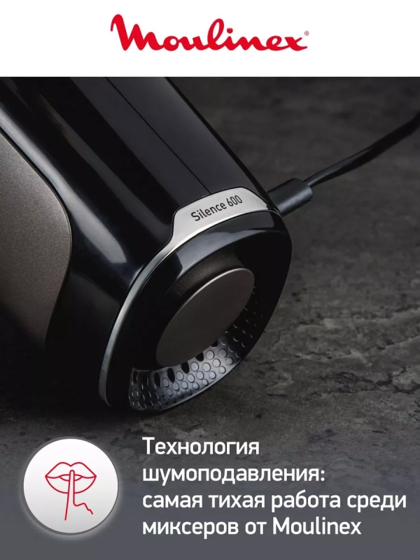 Миксер Powermix Silence HM650E10 с 6 скоростями, 600 Вт