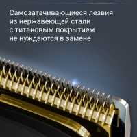 Мужской мультитриммер 17 в 1 Selectium TN9464E0