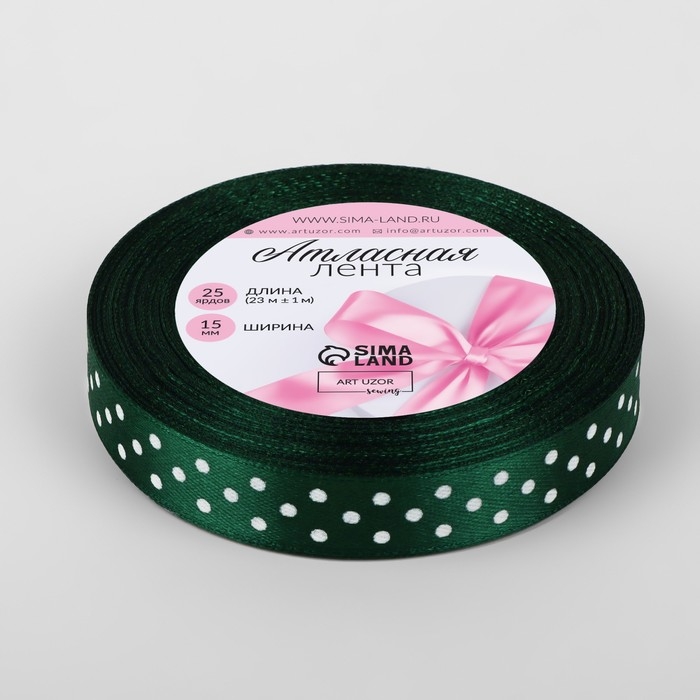 Лента атласная &laquo;Горох&raquo;, 15 мм &times; 23 &plusmn; 1 м, цвет тёмно-зелёный №049