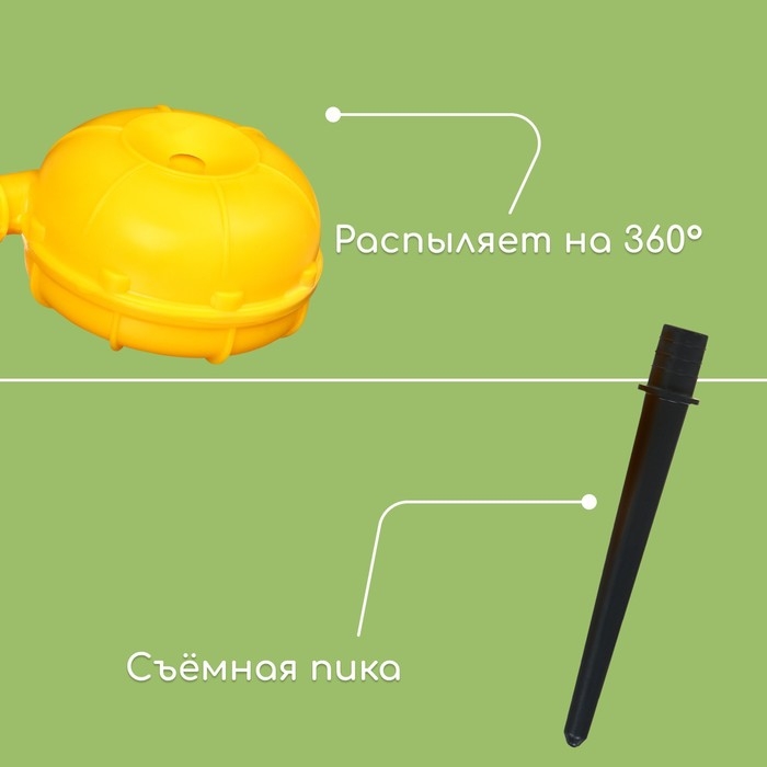 Распылитель-дождеватель, штуцер под шланг, пика, пластик, &laquo;Улитка&raquo;, Greengo