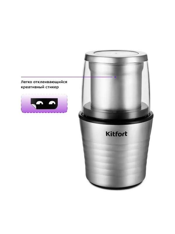 Кофемолка электрическая ротационная КТ-773 - 200 Вт