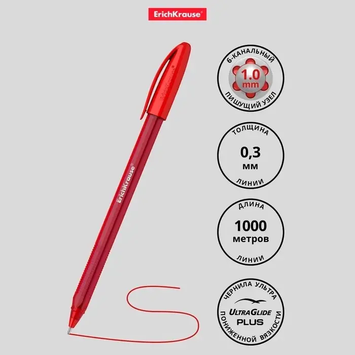 Ручка шариковая ErichKrause U-108 Original Stick, узел 1.0 мм, чернила красные, супермягкое письмо, длина линии письма 1000 метров