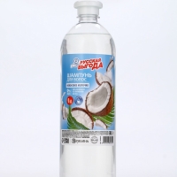 Русская Выгода Шампунь для волос кокосовое молочко, 1000 мл