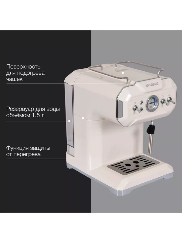 Кофеварка рожковая HEM-5300 850Вт бежевый