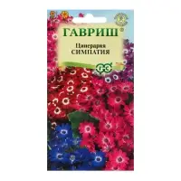 Семена Цинерария "Симпатия", ц/п,  8 шт.