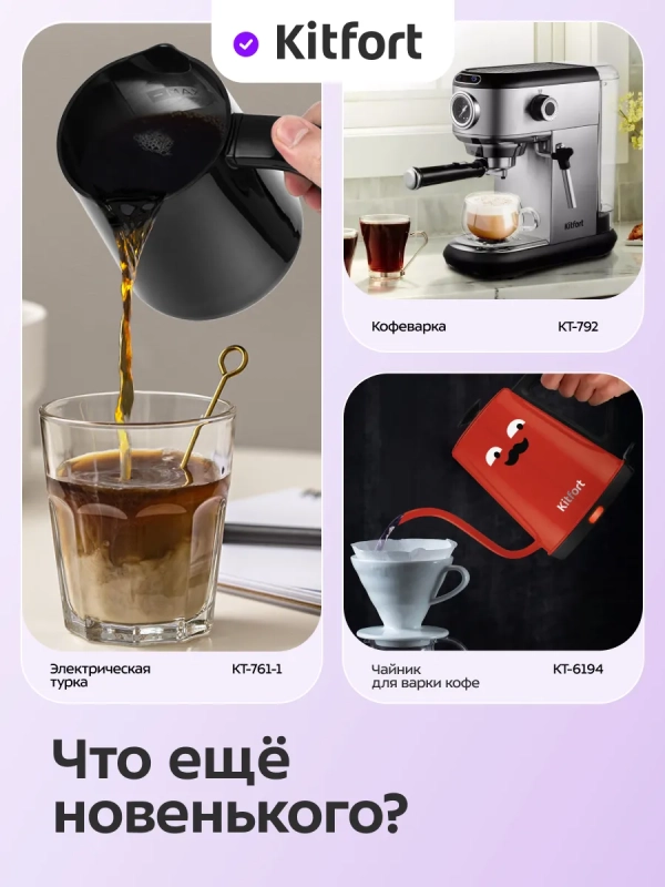 Кофеварка капельная электрическая КТ-715 - 1000 Вт - 1.2 л Кофеварка капельная электрическая КТ-715 - 1000 Вт - 1.2 л