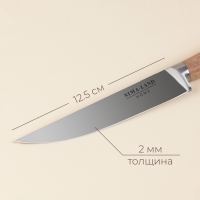 Нож кухонный универсальный SL Home &laquo;Калабрия&raquo;, нержавеющая сталь, 12,5 см, бежевый