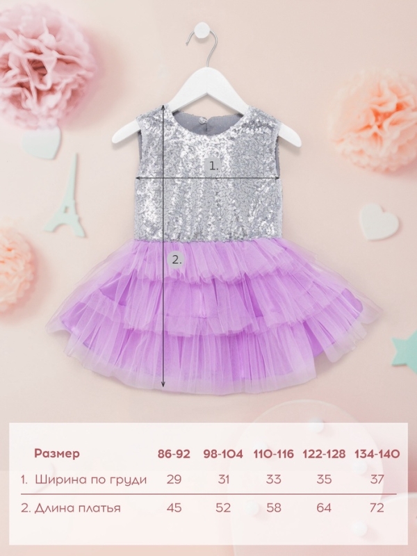 Платье детское с пайетками KAFTAN, размер 36 (134-140 см), лиловый Платье детское с пайетками KAFTAN, размер 36 (134-140 см), лиловый