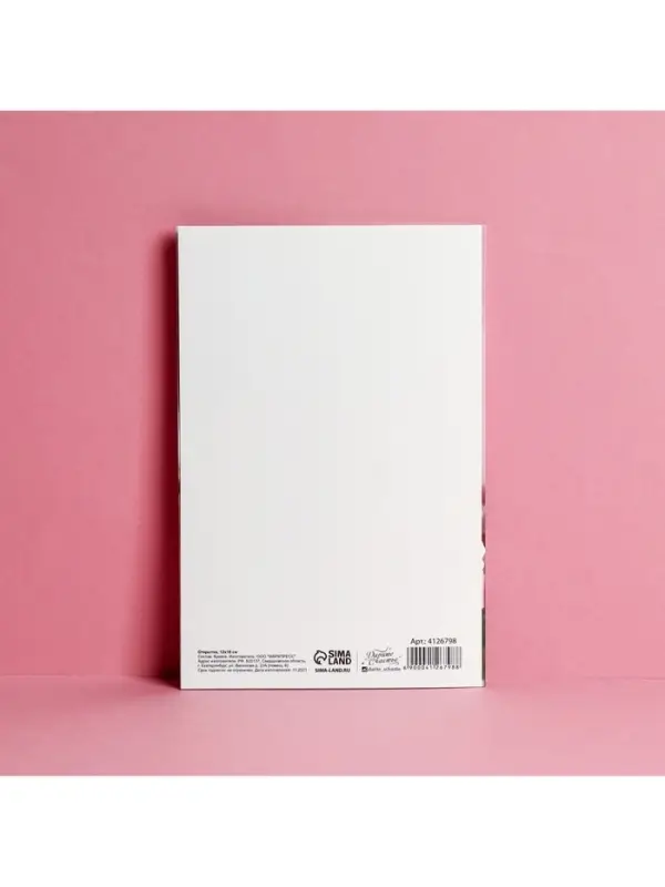 Открытка &laquo;В твой День рождения&raquo; нежный букет, 12 &times; 18 см