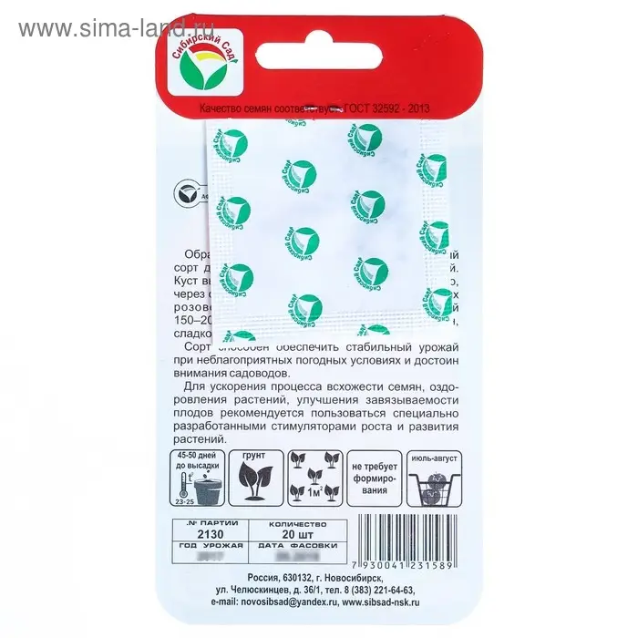 Семена Томат "Розовая стелла", среднеранний, 20 шт