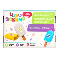 Развивающий набор &laquo;Чудо эскимо. Учим цифры&raquo;, 3+