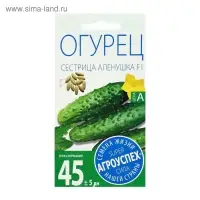 Семена Огурец Сестрица Аленушка F1, ранний, пчелоопыляемый, 0,3 гр