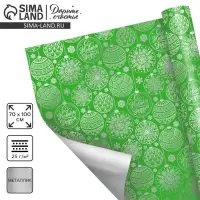 Плёнка упаковочная голография &laquo;Шары&raquo;, 100 х 70 см