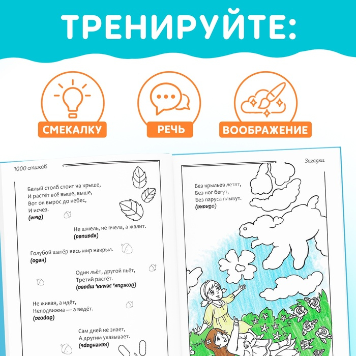 Книга в твёрдом переплете &laquo;1000 стихов&raquo;, 256 стр.